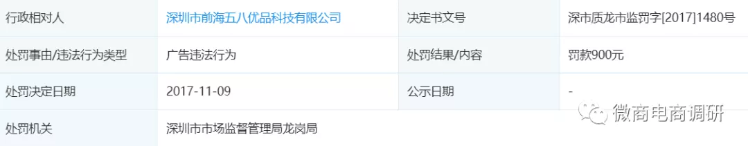 回首代言帮的前世今生,主打九层分销模式的欧佩薇与之何干?