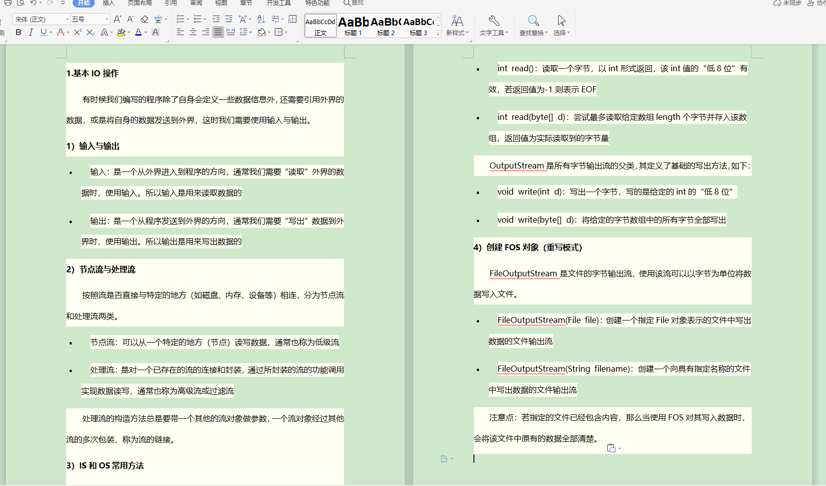 完美！騰訊技術官發布Java零基礎就業寶典，不用再懷疑人生了