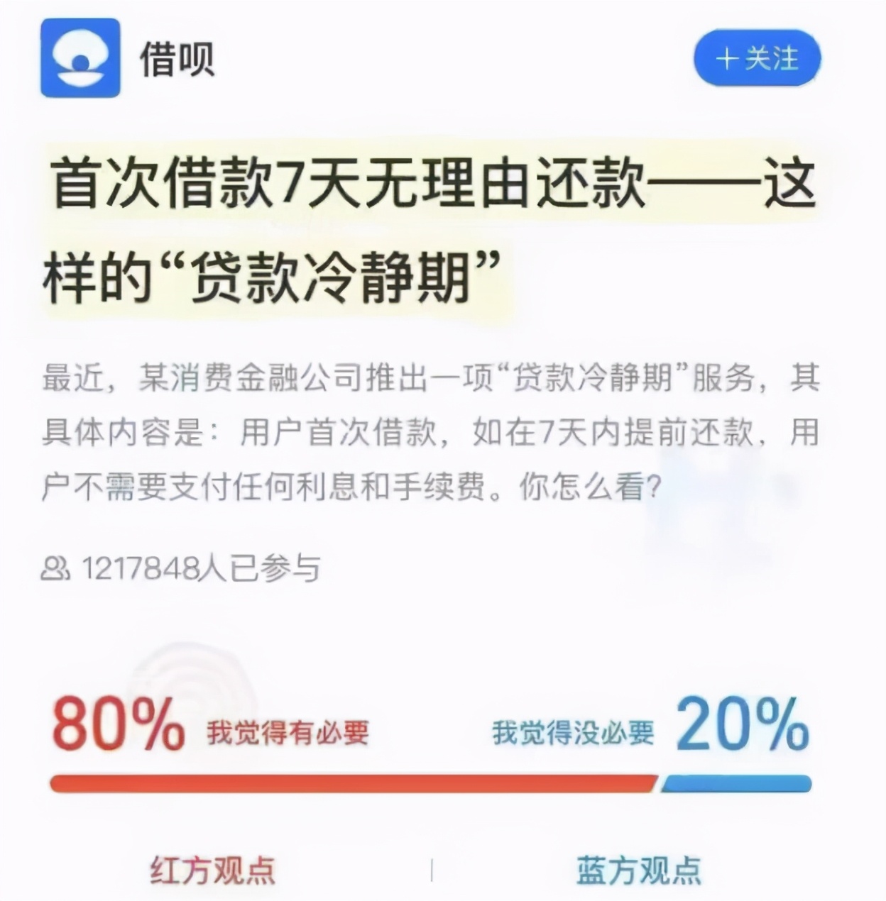 微信不敢做的事，马云却首当其冲，沉寂已久的蚂蚁又抢先了