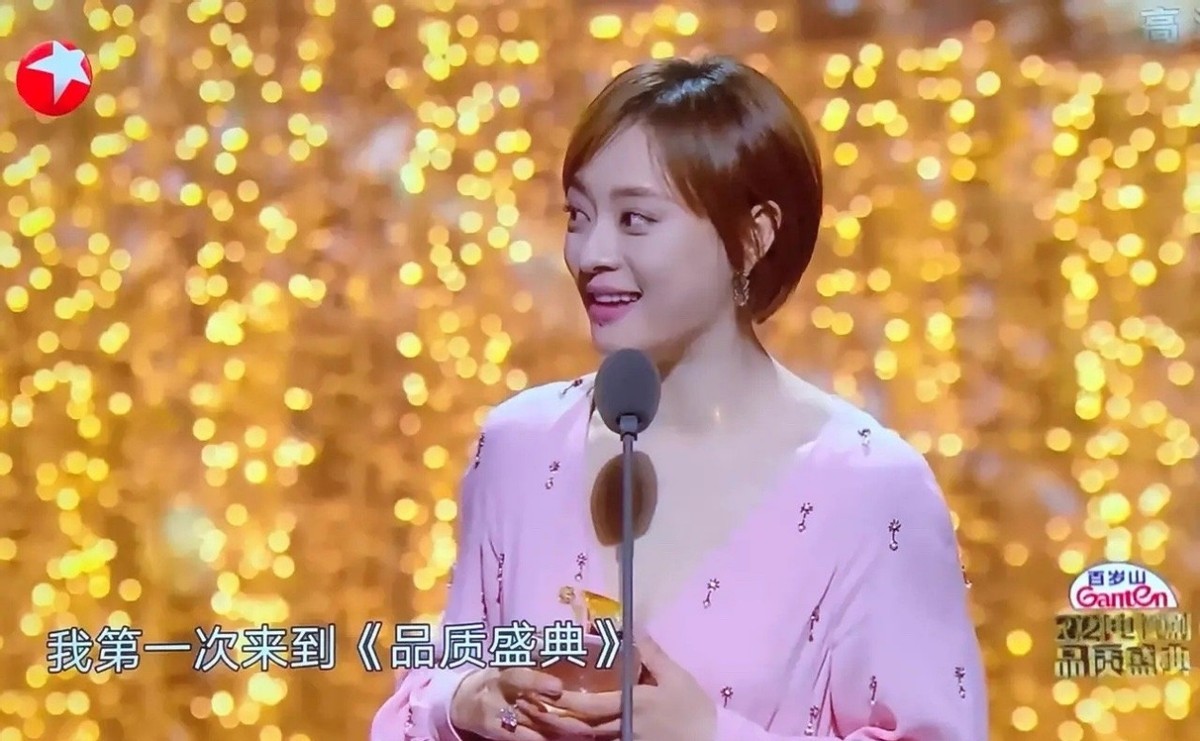 电视剧品质盛典baby获奖，获奖感言很文艺，遭吐槽“无厘头”