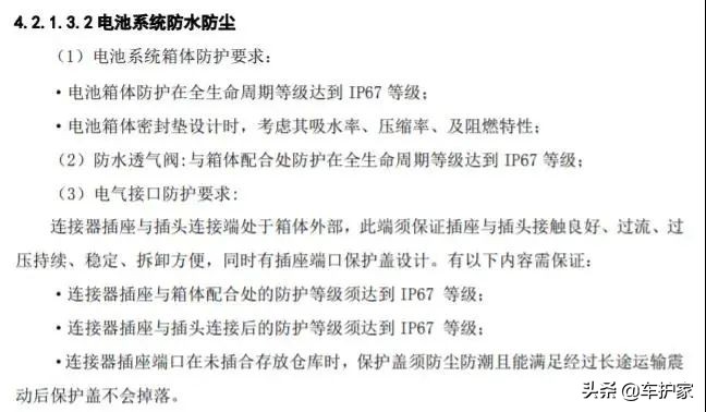 泡水就废？新能源汽车不是你想的这样