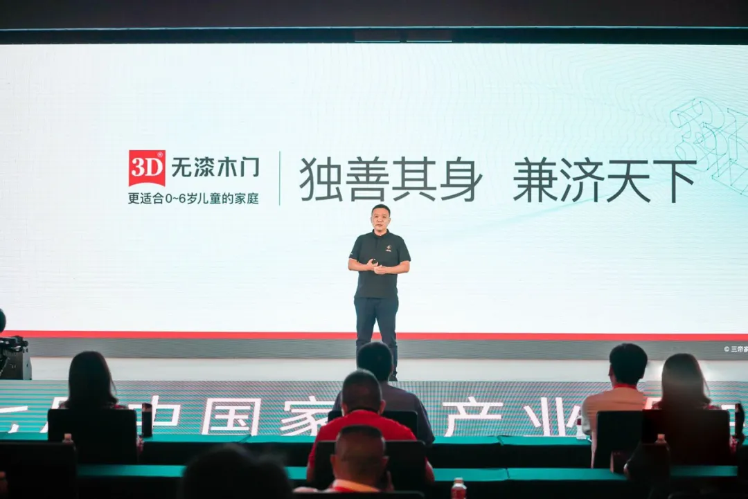 3D无漆木门荣誉满贯，再度揽获四项大奖，技术分享与行业共享发展