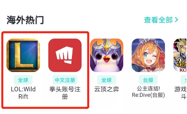 英雄联盟：LOL手游如何下载？和端游有什么区别？