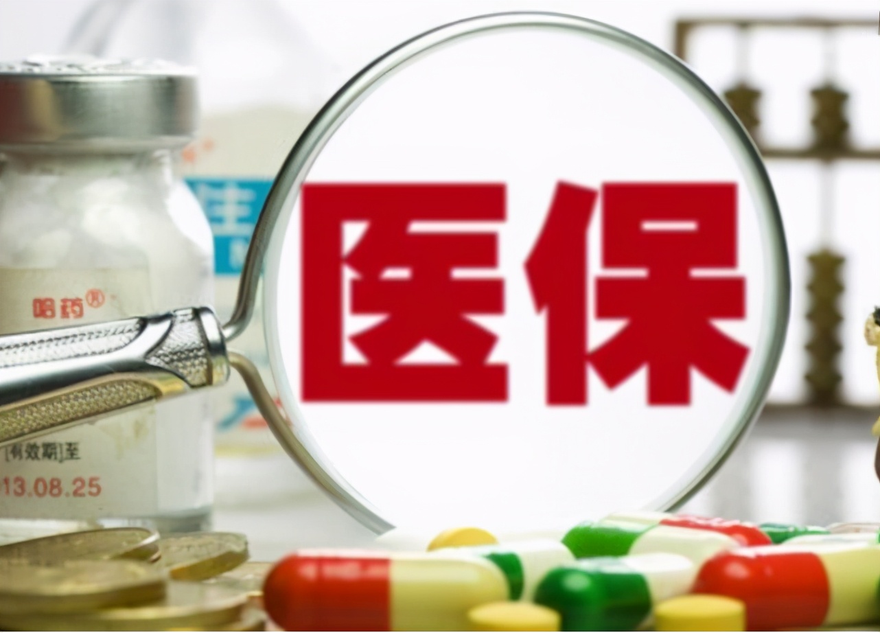 一个好消息传来，职工医保将出现4大变化，家属可以享受这个福利