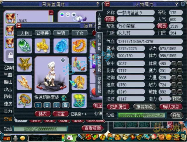 凑齐了5特技,不过套装带的是加防御的红萼仙子套