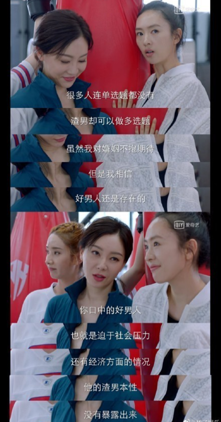 《谁说我结不了婚》欢乐有余，但还是没能深挖