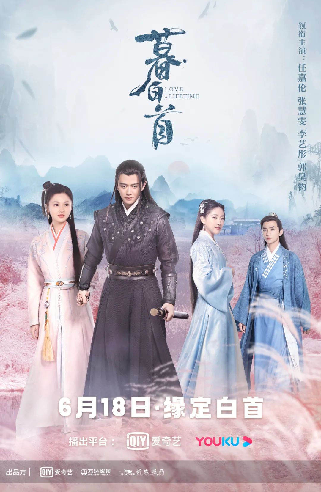 逻辑断、剪得乱，无限撒糖也治不了《暮白首》