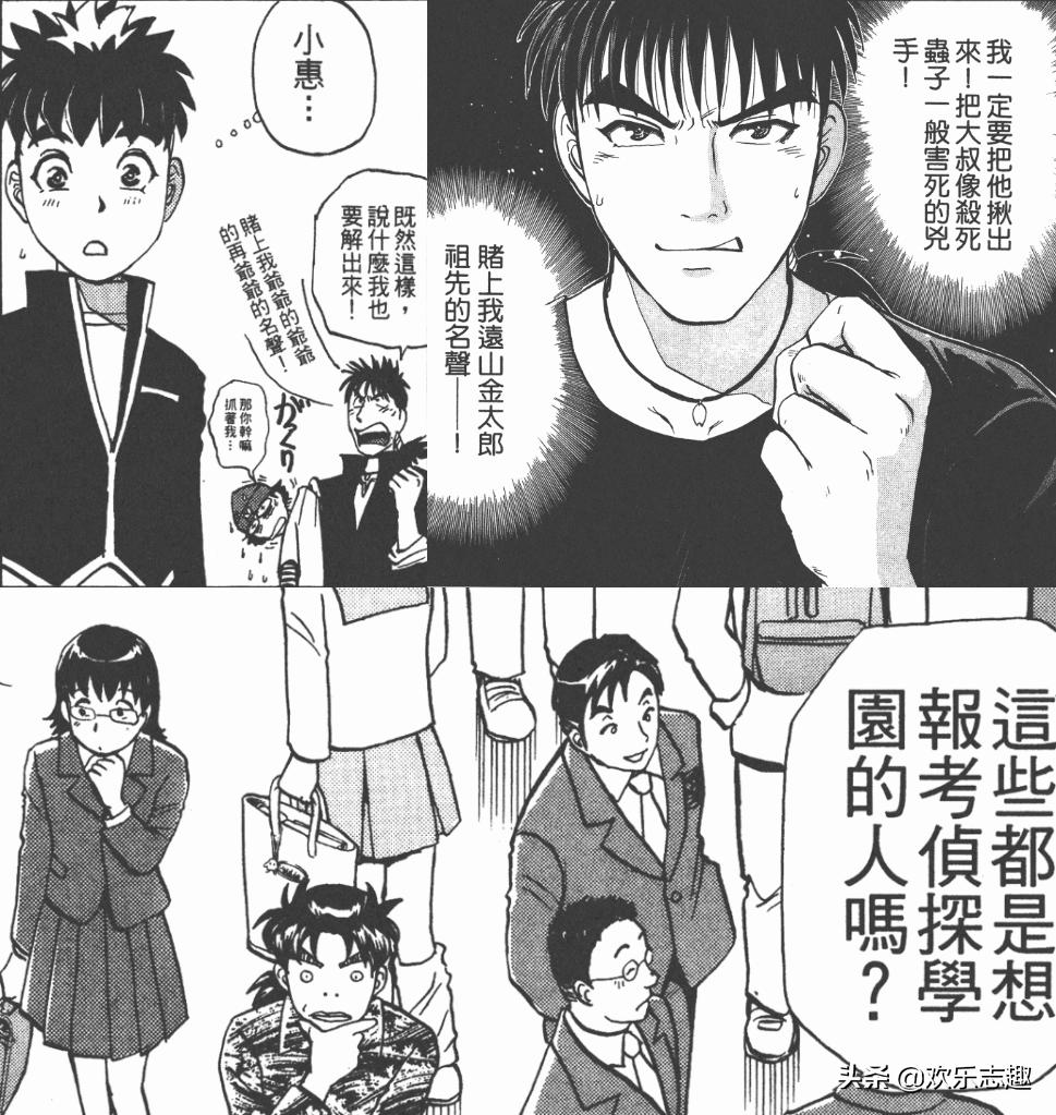 自测题 用侦探学园q的剧情 来测试你对金田一漫画有多熟悉 资讯咖