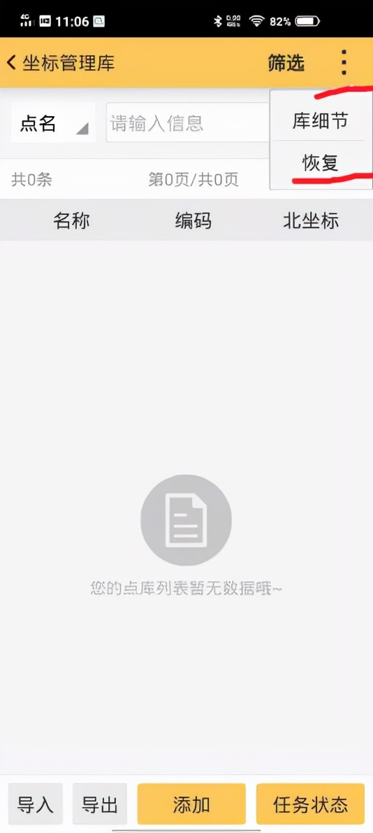 「技术」RTK数据丢失怎么办？试一试这两种方法