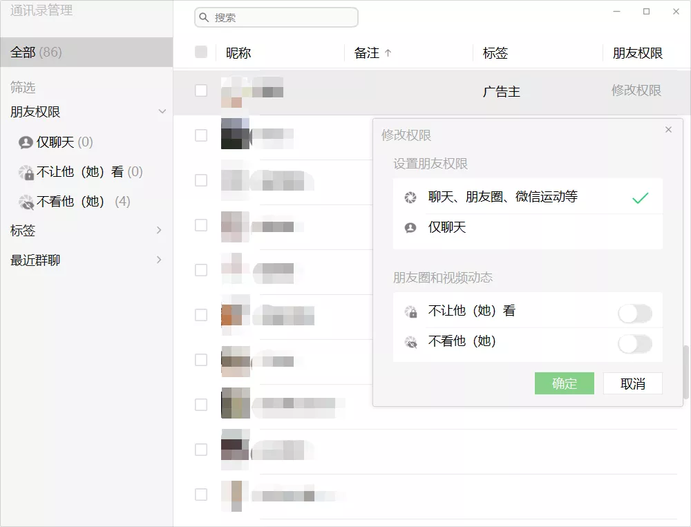 微信V3.0 PC测试版发布，新增两大新功能，你值得期待