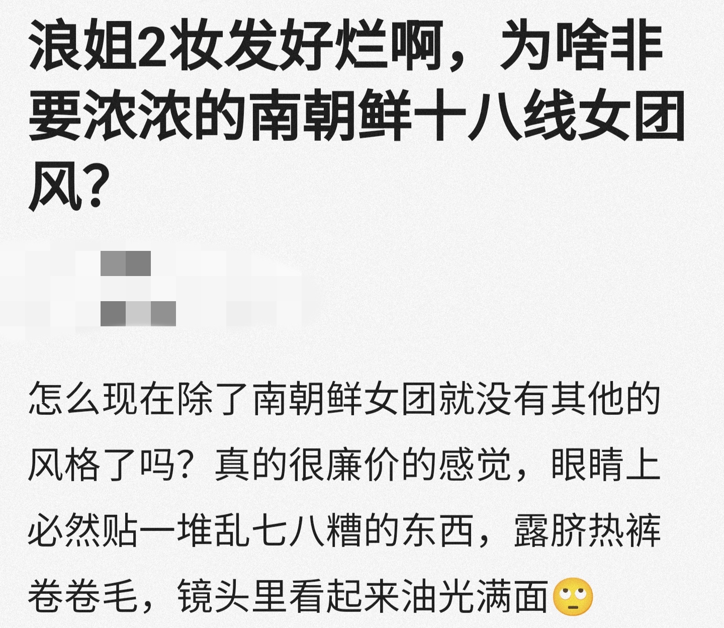 浪姐2造型被吐槽？周笔畅礼服上百万，而张馨予只穿几百运动服