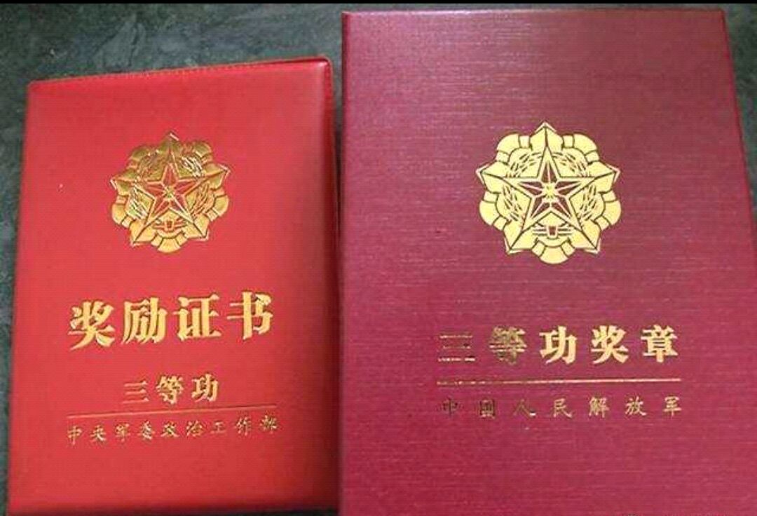 当兵立两个三等功就能保送军校？其实没那么简