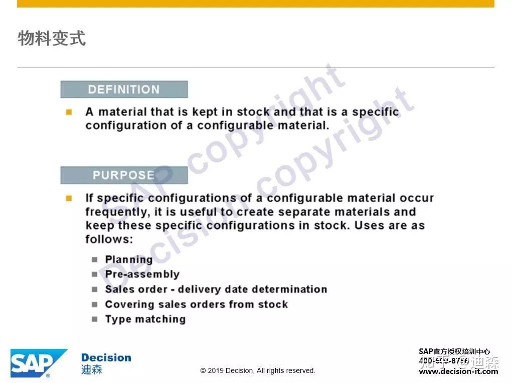 「转载」SAP独门神器之VC变式配置，硬核整理版重磅推出