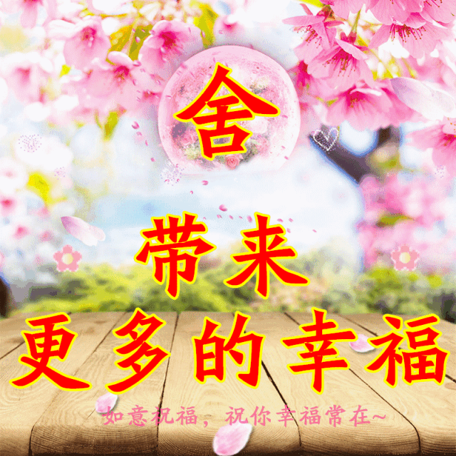 十一|今天正月十一送你11个字 11张图太美了看懂的都是高人