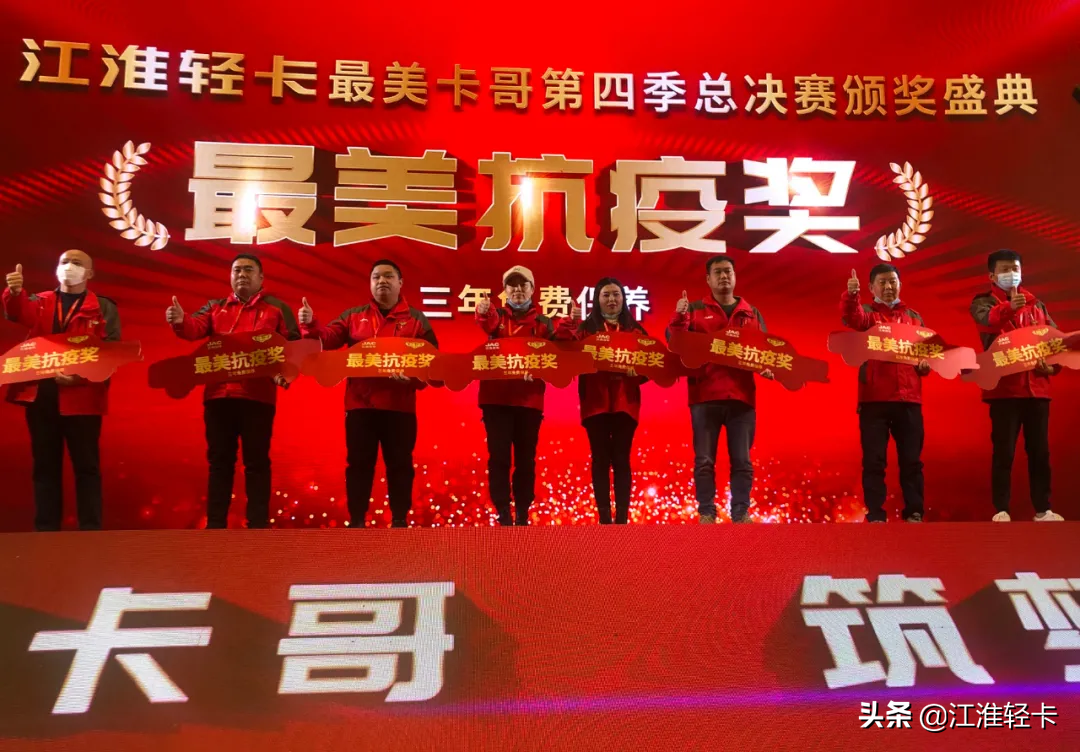 欢迎检阅！2020江淮轻卡大事记