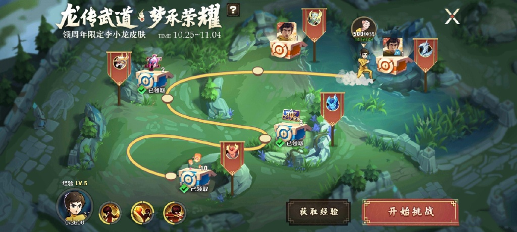 王者荣耀周年庆皮肤兑换，一天就可集满所有经验，玩家：太简单了