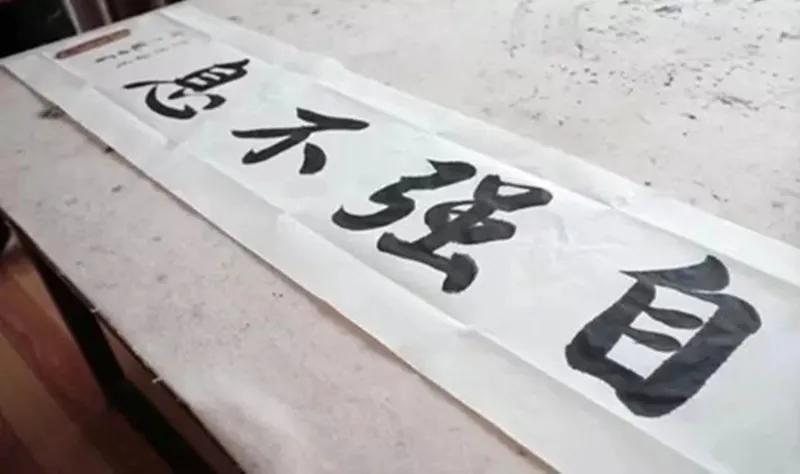 一纸水墨落云烟 口撰珠玑代相传 访口书书法家何子龙-书画-我的作品