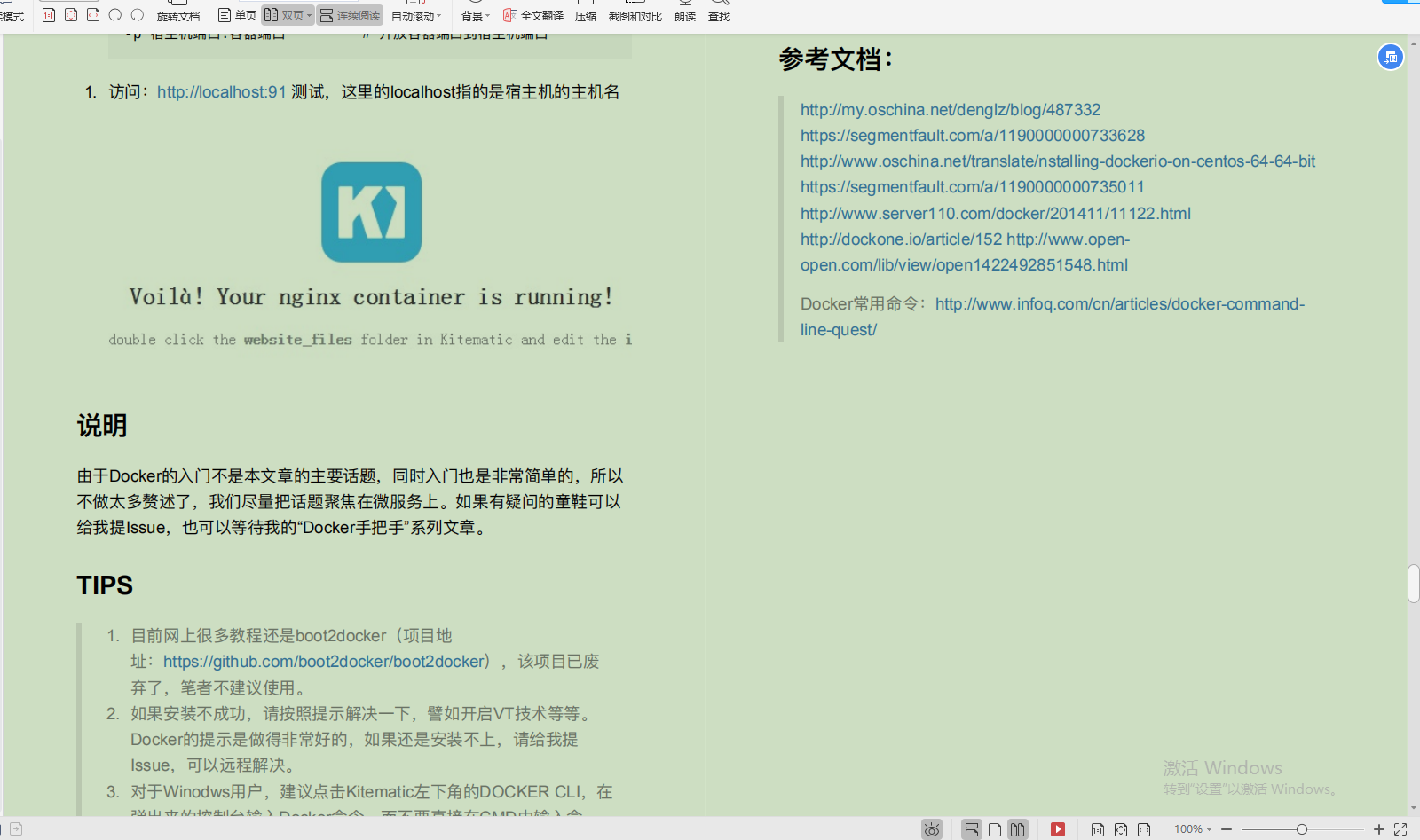 愛了！Alibaba技術官甩出的SpringCloud筆記，GitHub已標星81.6k