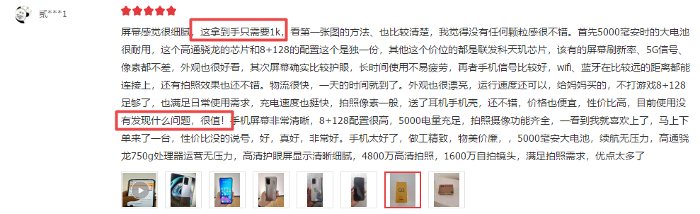 618狂卖几十万台的热门手机，消费者入手后使用