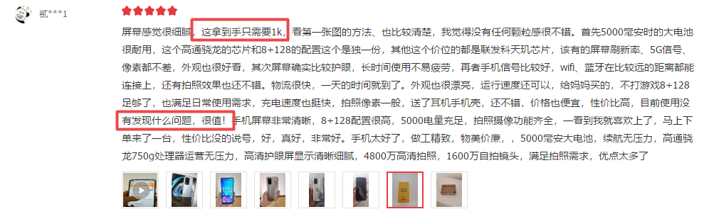 618狂卖几十万台的热门手机，消费者入手后使用心得是什么？