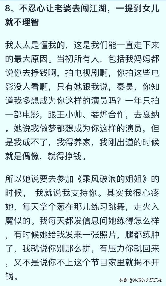 伊能静自酿苦果？网曝她与《乘风破浪》节目组