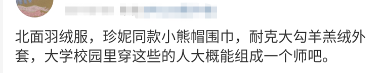 “10个中国大学生，怎么8个穿着原价上万的潮牌”