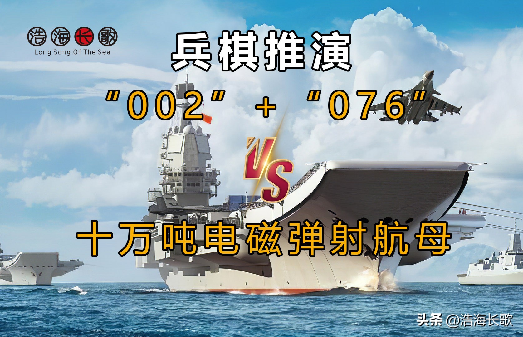 ��ŵ���076���Ǻ�ĸս���������𣿱������ݽ��˵��һ��