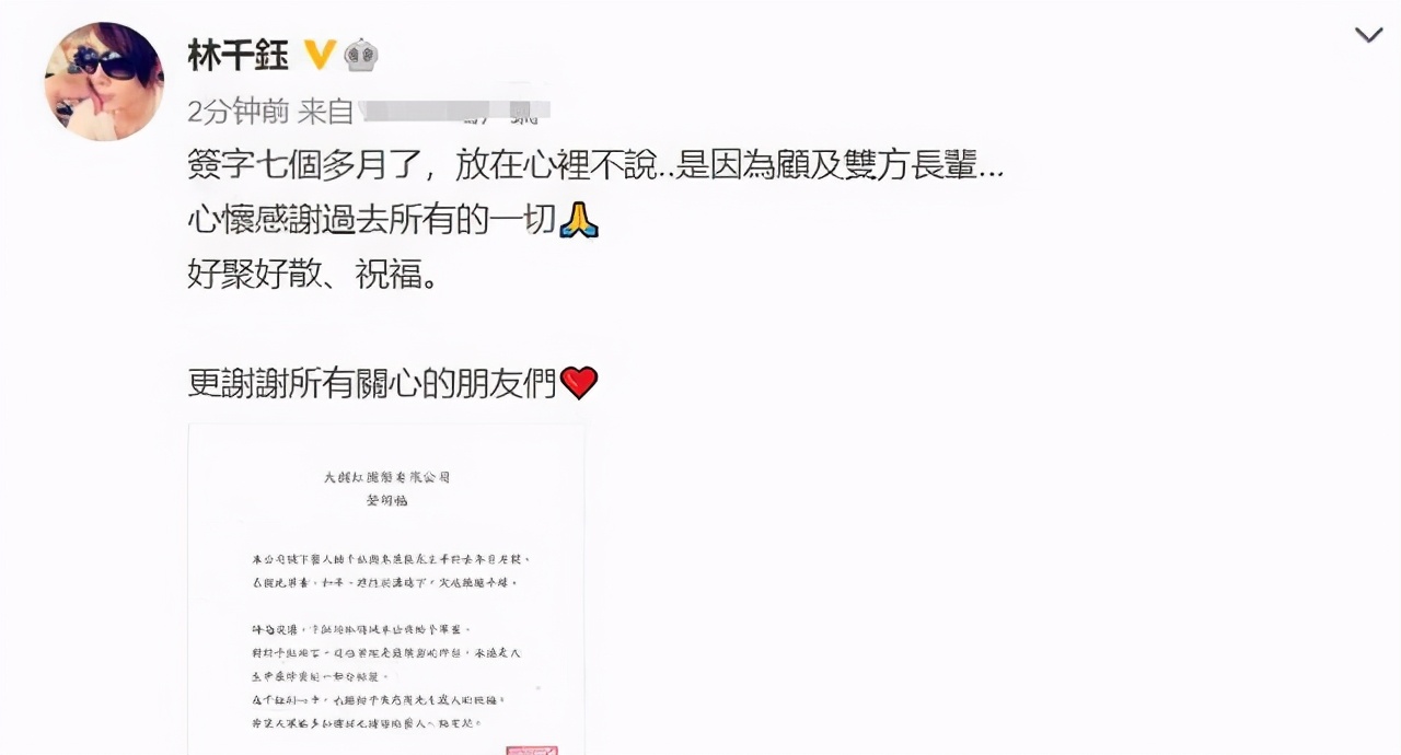 林千钰与焦恩俊离婚：冷战两年，只有配偶栏是对方名字