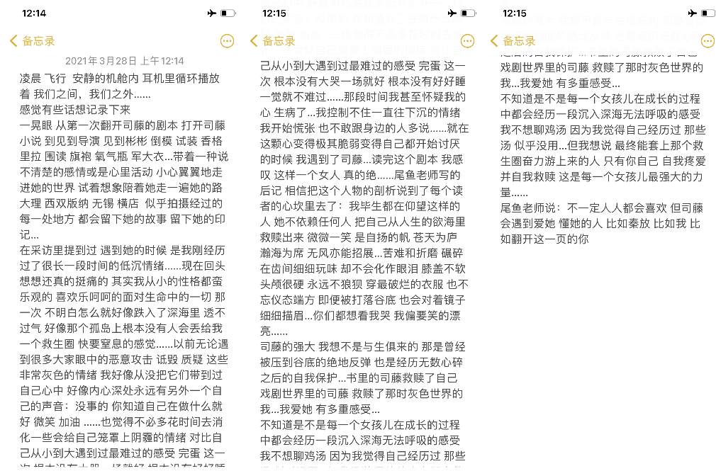 " Si Teng " big ending, jing Tian Zhang Binbin sends long message to fasten, expect two people cooperate again