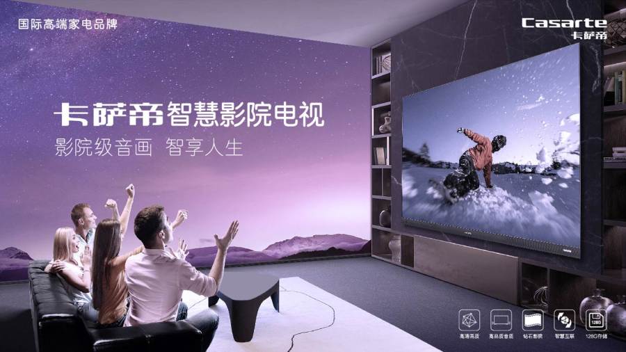 卡薩帝電視這3項黑科技，讓你的客廳秒變專業電影院！