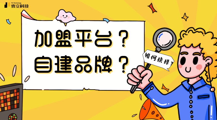 做外卖跑腿创业，加盟好还是自营好？小程序或许可解