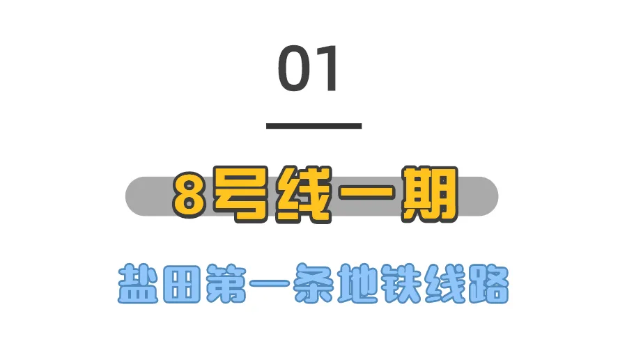 四条新线段今日开通！我市轨道交通运营里程突破400公里