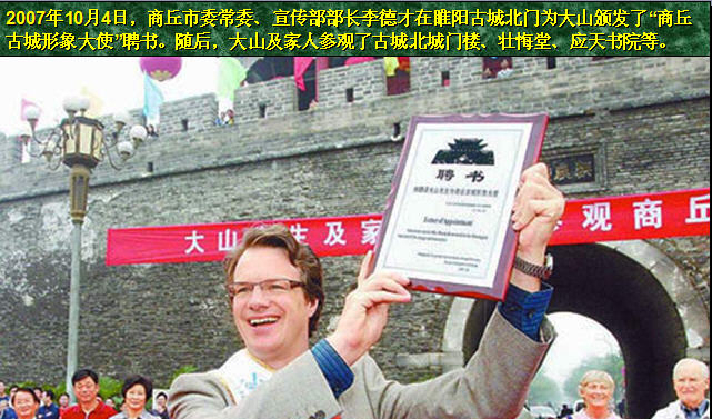 还记得姜昆的“洋徒弟”大山吗？当红之际却突
