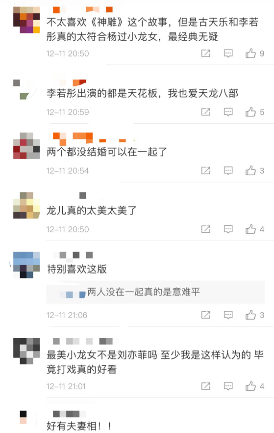 李若彤自曝与古天乐合作入戏深，满心满眼只有过儿，两人至今未婚