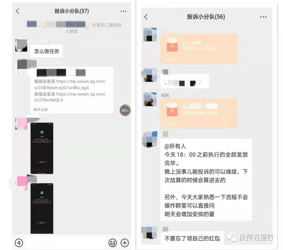 聘请水军低价有偿删帖:圣商教育究竟为哪般?