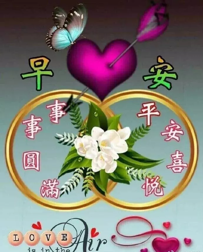微信新版特别漂亮早上好动态图片带字 清晨问候早上好句子大全图片
