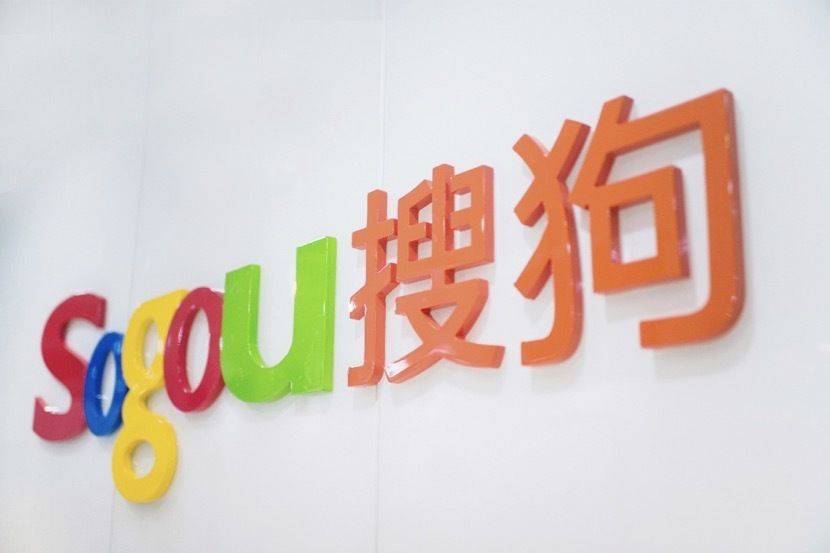 搜狗公布2020年Q1财报：用户规模创新高，AI赋能显效果