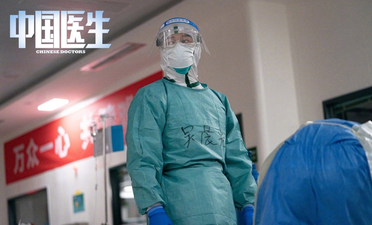 中国医生百度云无删减分享网盘资源1080p蓝光