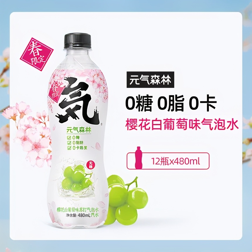 从元气森林看饮品营销新思路