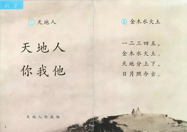 先学汉字后学拼音，一年级语文新教材编排顺序有“奥妙”