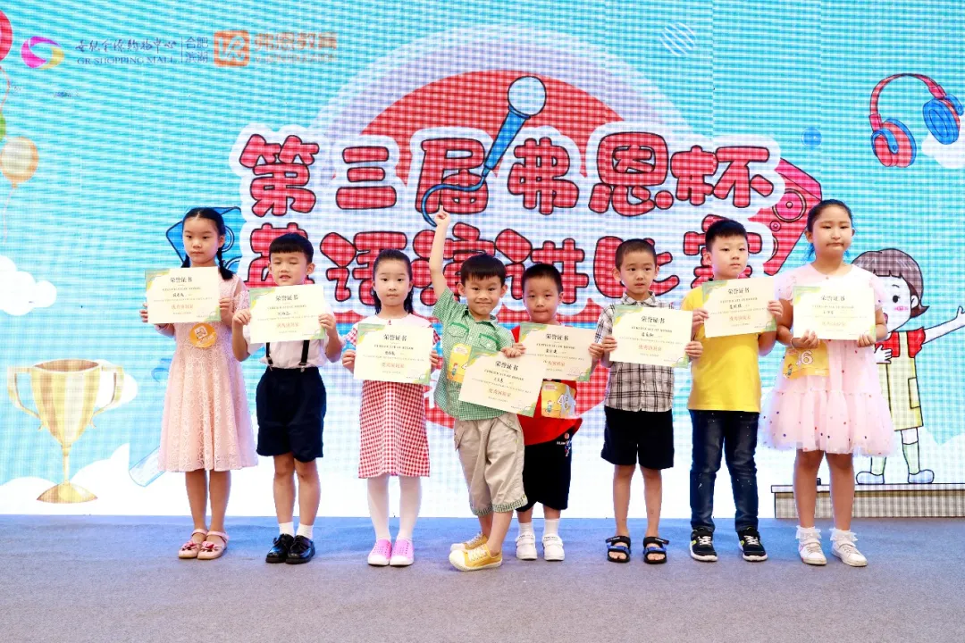 弗恩演讲比赛