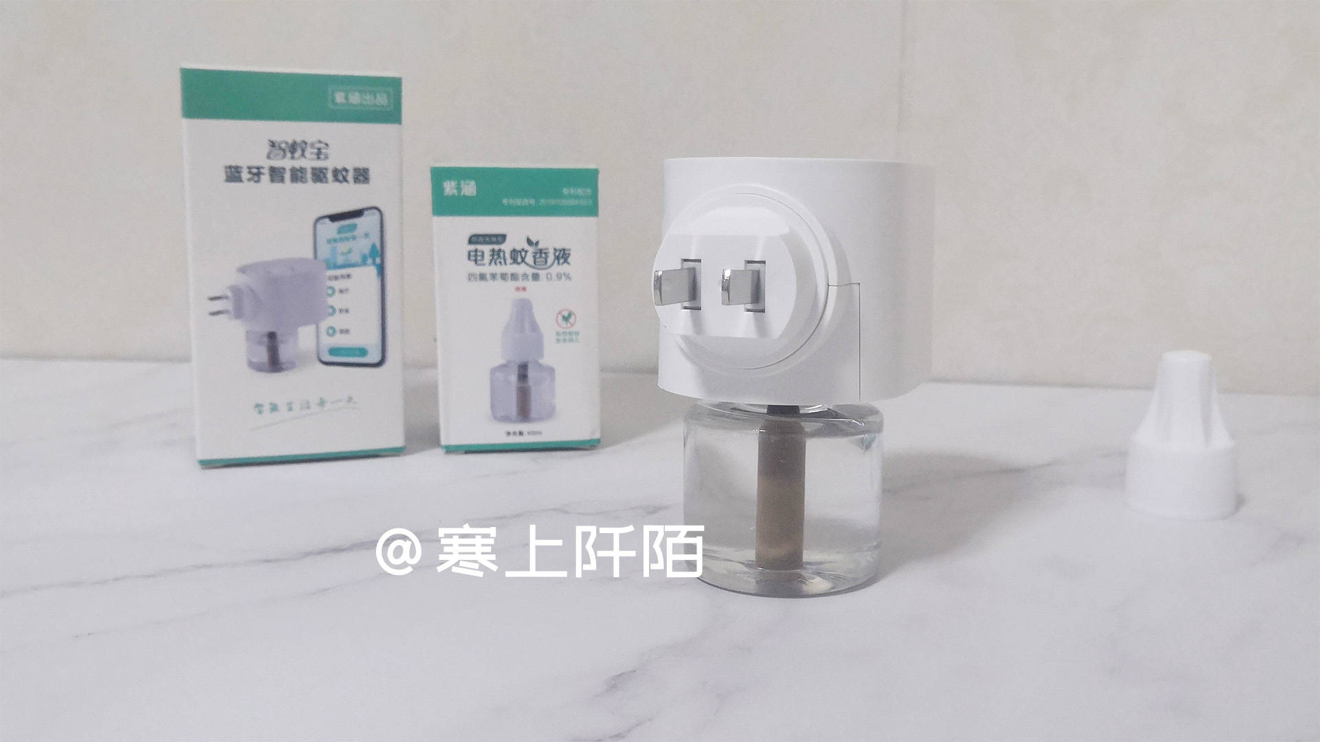 躺着就能驱蚊，智蚊宝蓝牙智能驱蚊器使用体验