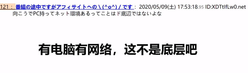 “她是有靠山吗，中国为她一人造信号塔？”网