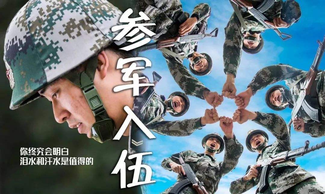 活该，兵贩子诈骗2万被判1年！提醒：现在当兵不花钱