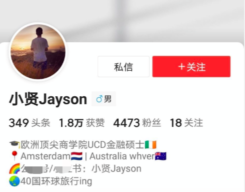 小贤jayson是谁个人资料简介旅游up主小贤jayson做了什么事