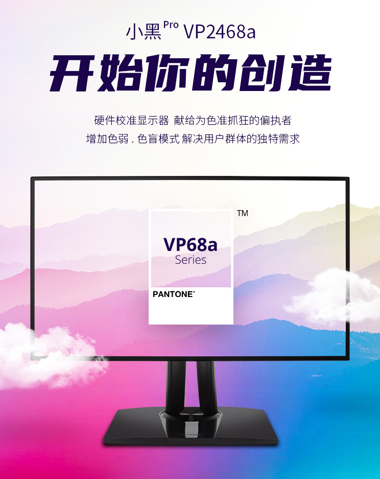 花两千元买专业显示器是否靠谱？且看优派 VP2468a 评测