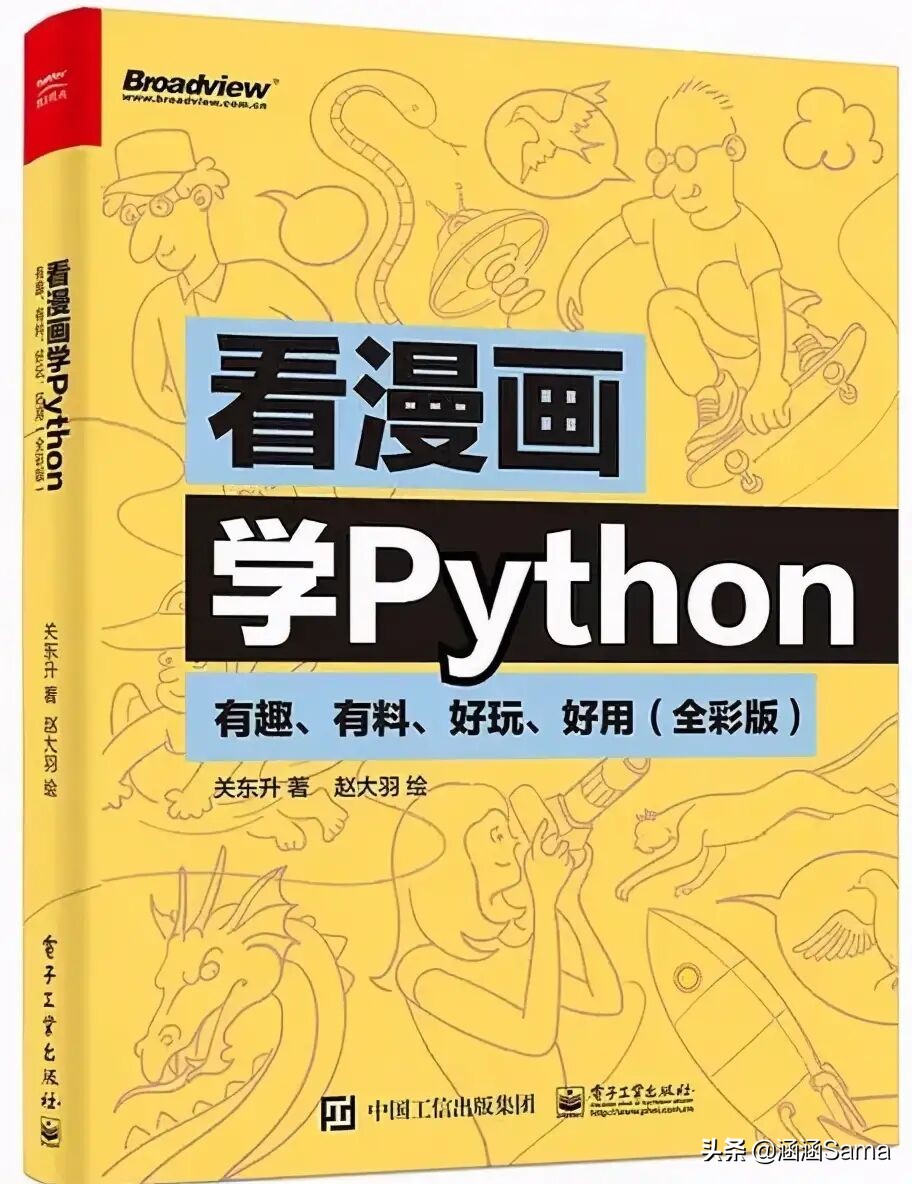 你要悄悄学习Python，然后惊艳所有人！（马化腾都在用）