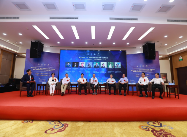 未来已来：“数权智能经济发展”论坛在北京举行