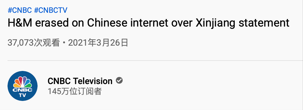 外国网友对于“H＆M在中国互联网上消失了”的评价-第1张图片-大千世界