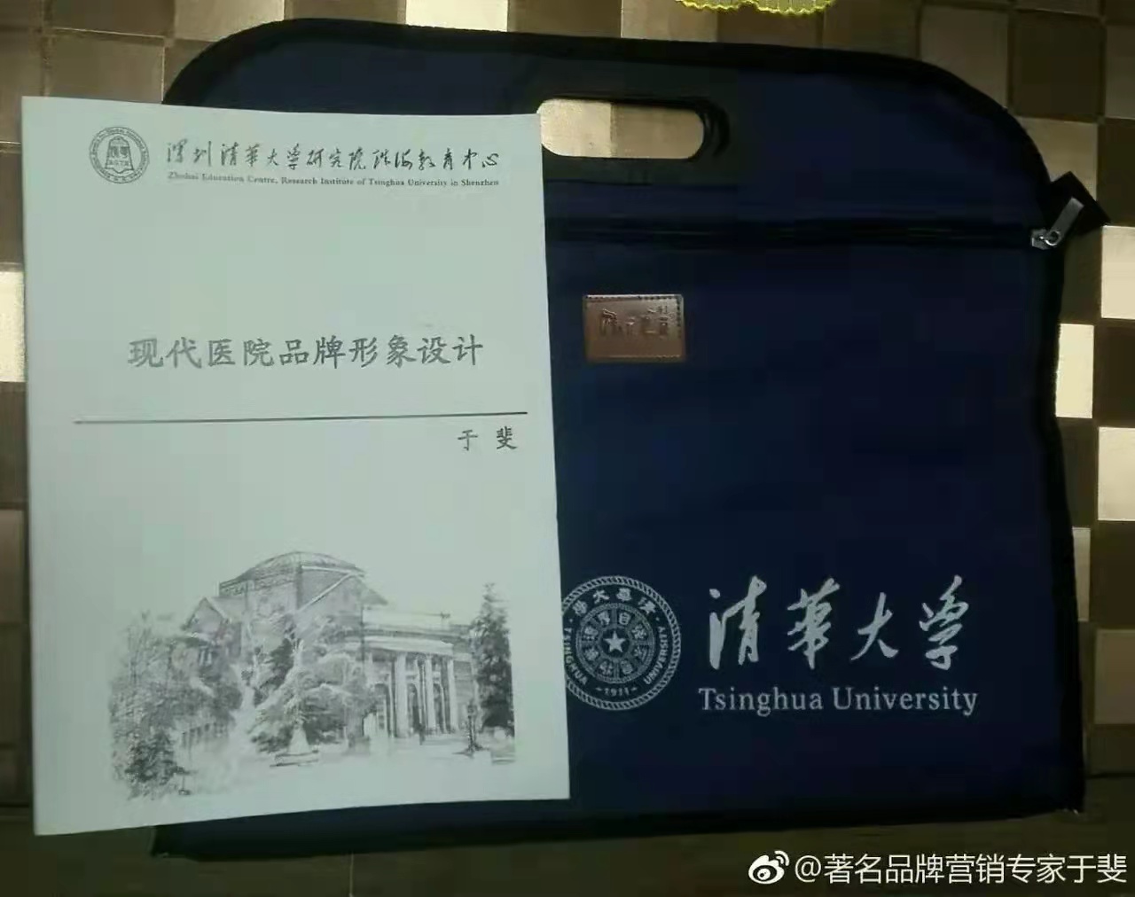 于斐老师谈：民营医院如何提升认知，为高质量发展赋能？（四）